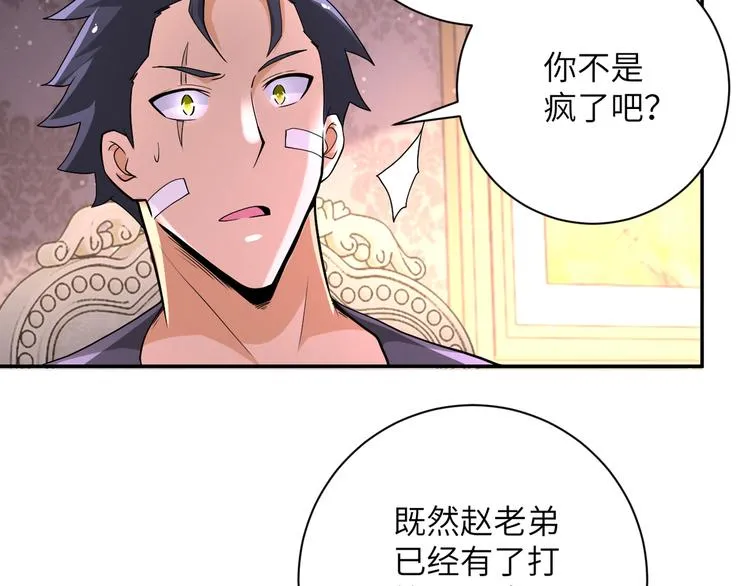 第130话 盛情难却 第35页