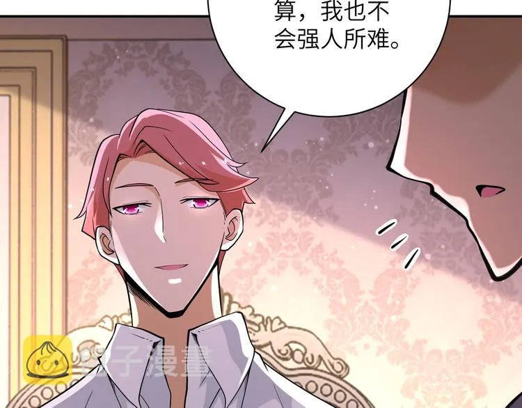 第130话 盛情难却 第36页
