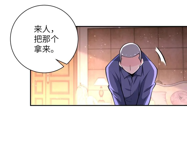 第130话 盛情难却 第38页