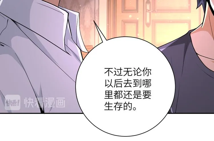 第130话 盛情难却 第41页