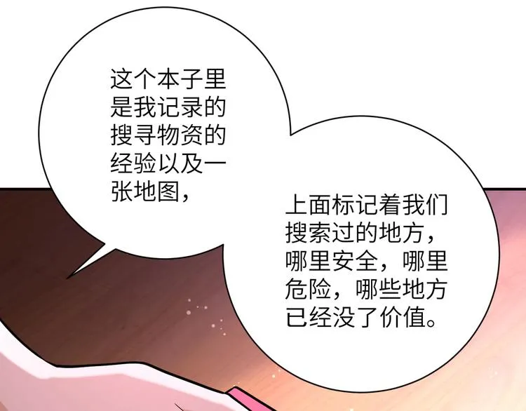 第130话 盛情难却 第42页