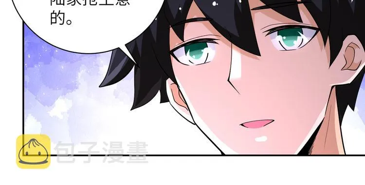 第130话 盛情难却 第46页