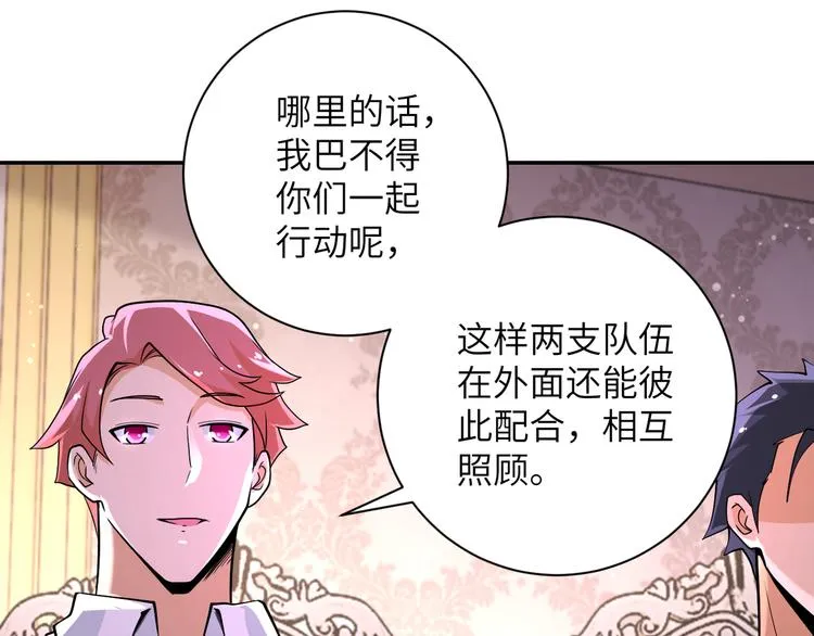 第130话 盛情难却 第47页