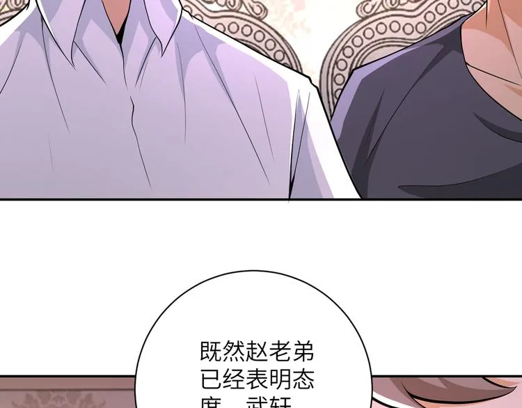 第130话 盛情难却 第48页