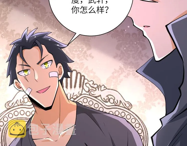 第130话 盛情难却 第49页