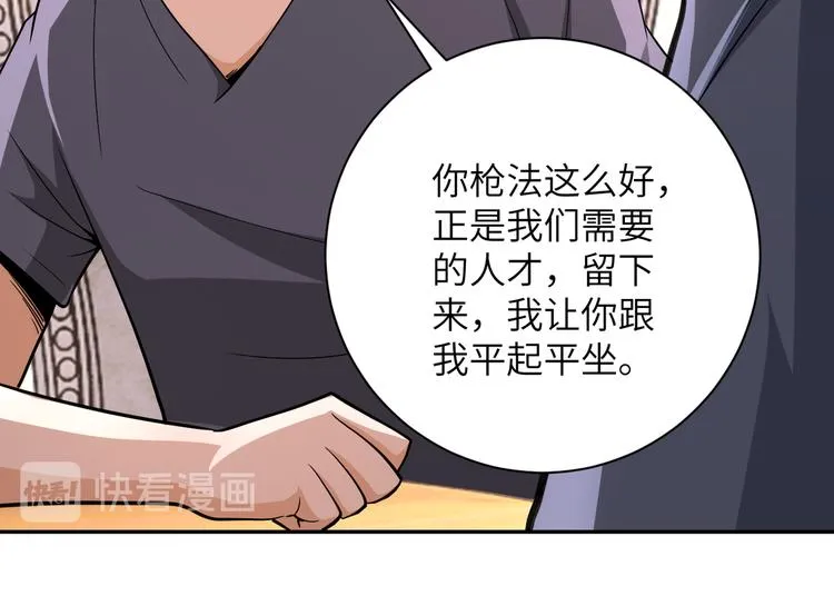第130话 盛情难却 第50页