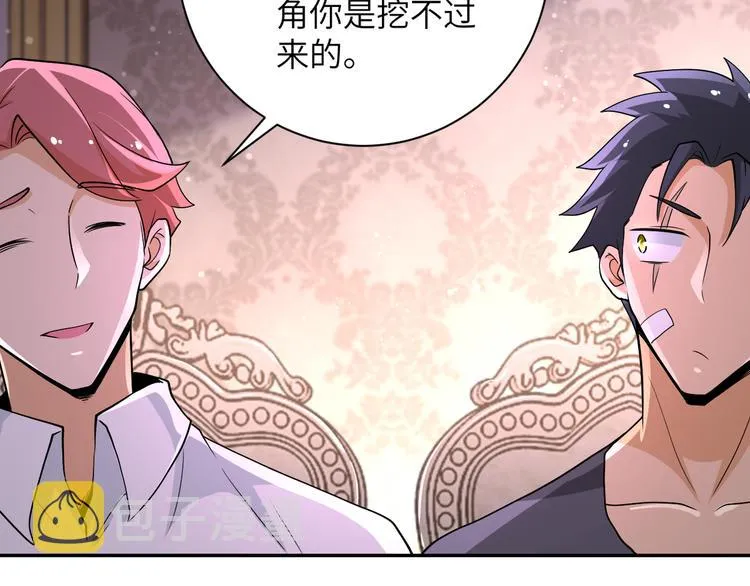 第130话 盛情难却 第53页