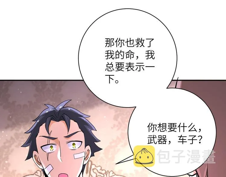 第130话 盛情难却 第54页