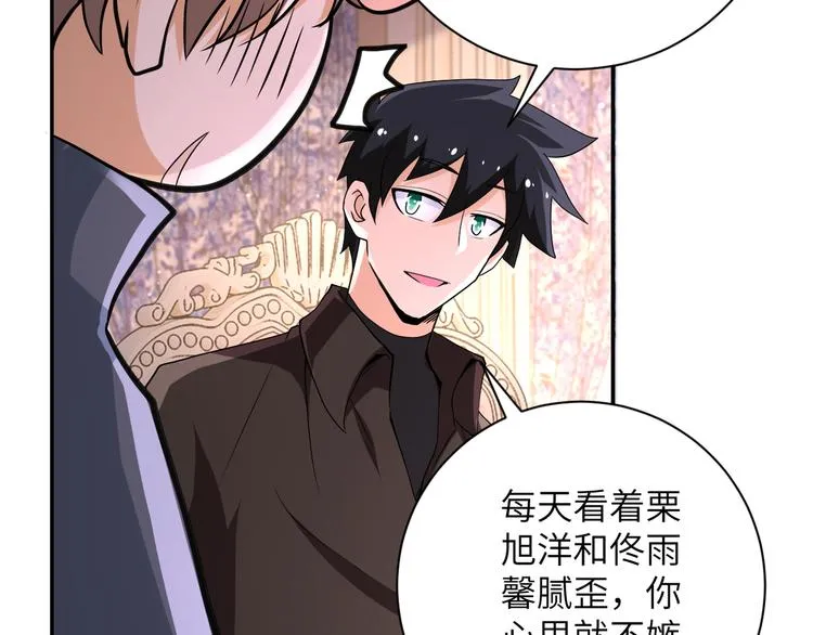 第130话 盛情难却 第58页