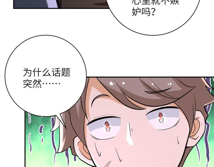 第130话 盛情难却 第59页