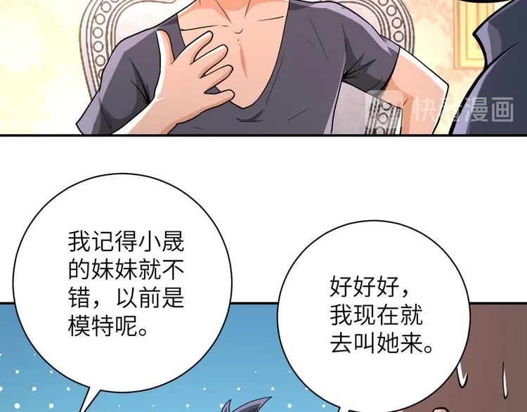 第130话 盛情难却 第62页