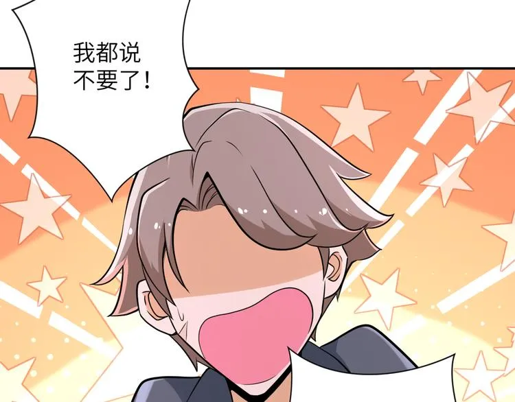 第130话 盛情难却 第64页