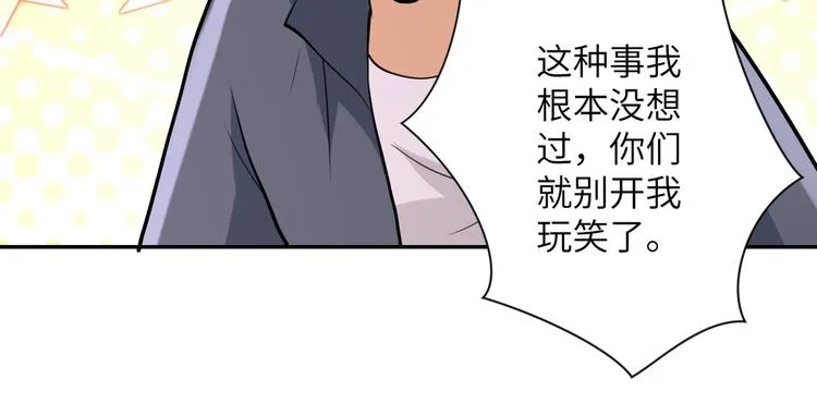 第130话 盛情难却 第65页