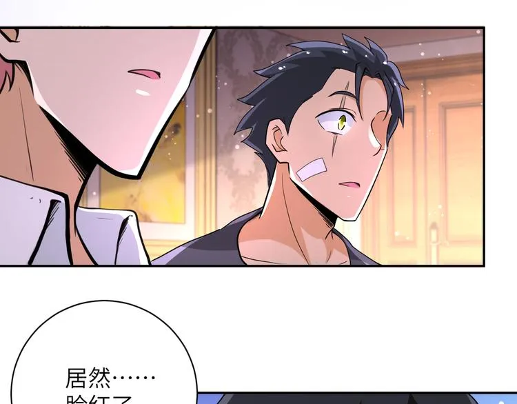 第130话 盛情难却 第66页