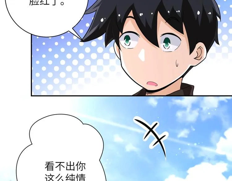 第130话 盛情难却 第67页