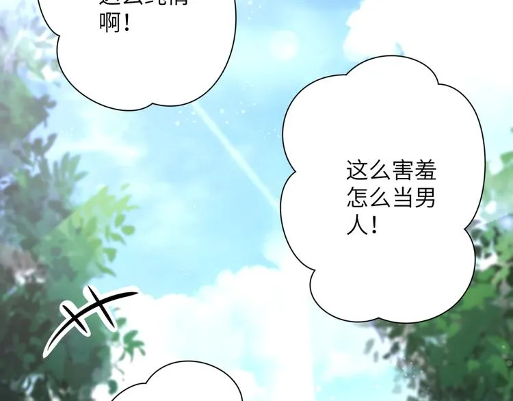第130话 盛情难却 第68页