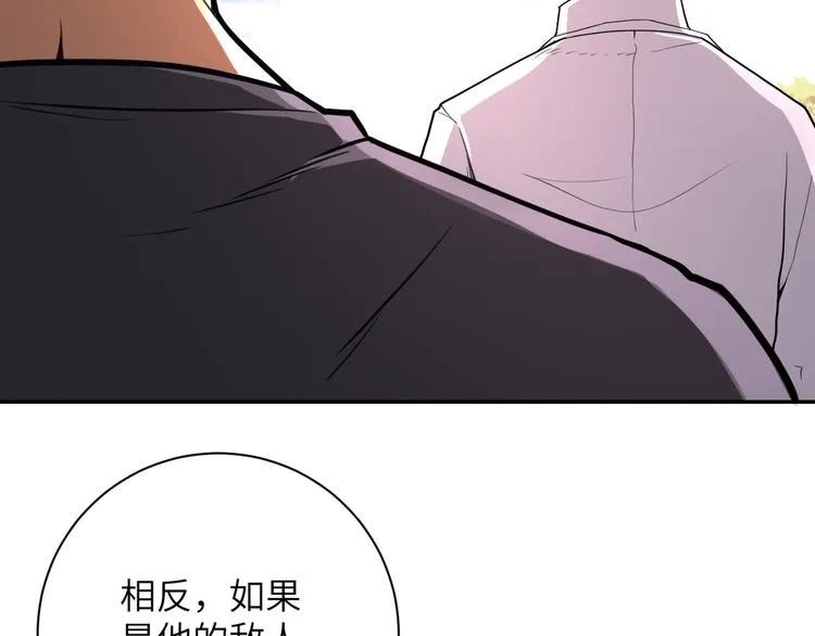 第130话 盛情难却 第76页