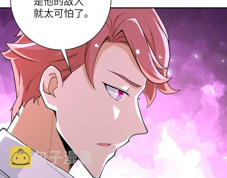第130话 盛情难却 第77页