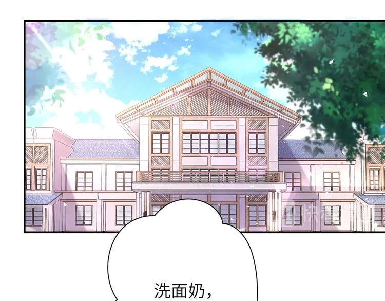 第130话 盛情难却 第80页