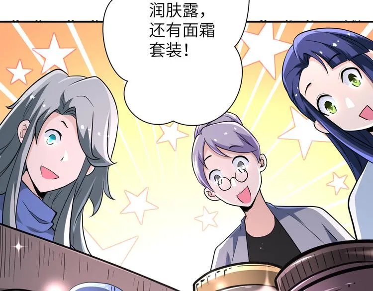 第130话 盛情难却 第81页