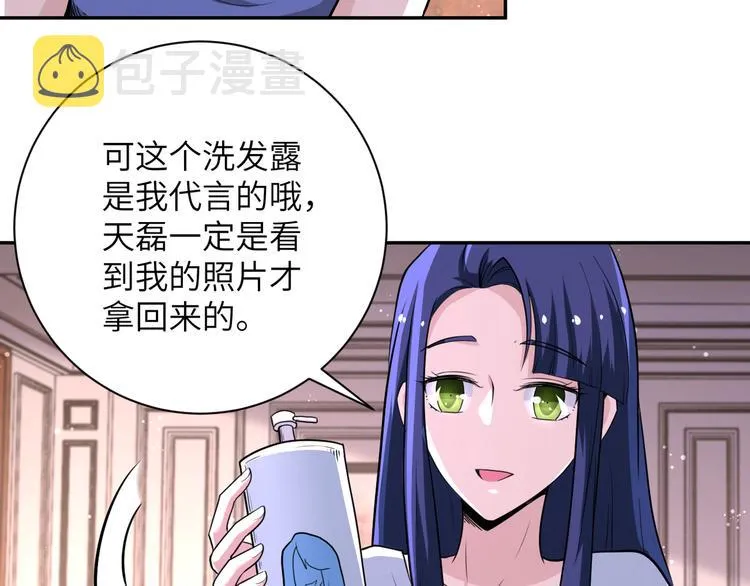 第130话 盛情难却 第88页