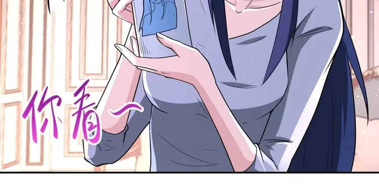 第130话 盛情难却 第89页