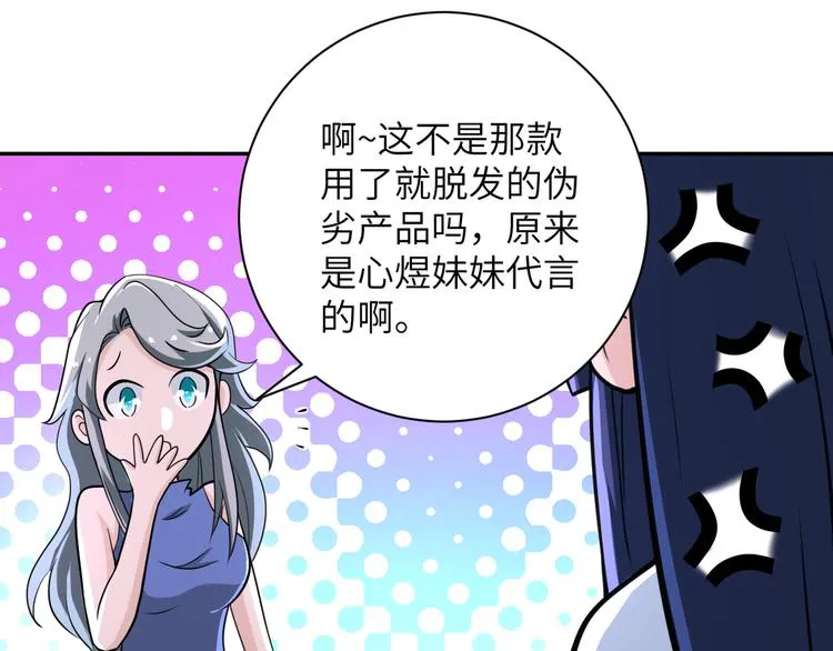 第130话 盛情难却 第90页