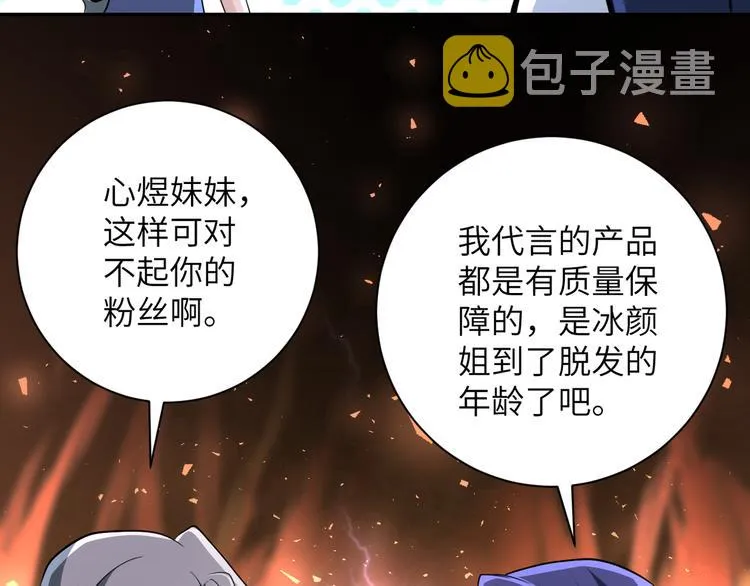 第130话 盛情难却 第91页