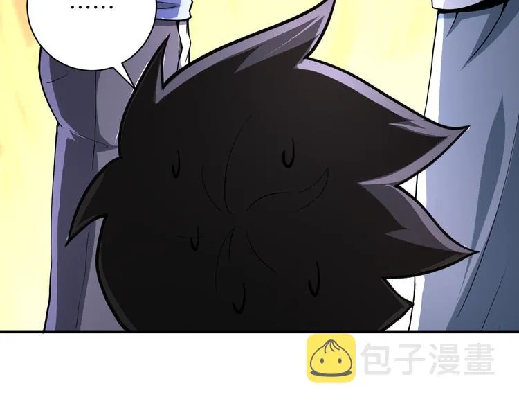 第130话 盛情难却 第93页