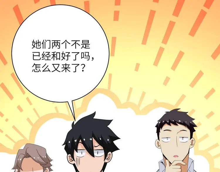 第131话 竹马青梅 第5页