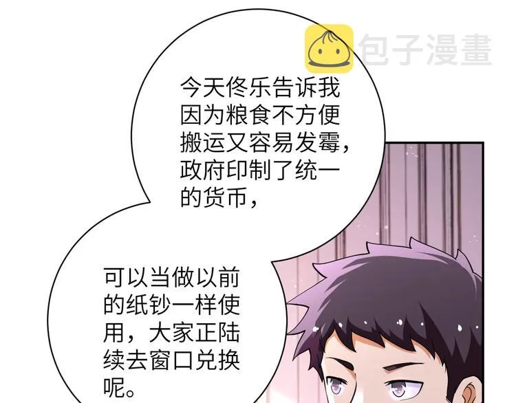 第131话 竹马青梅 第9页