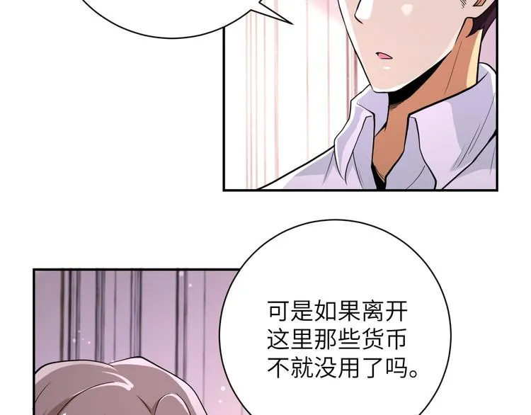 第131话 竹马青梅 第10页