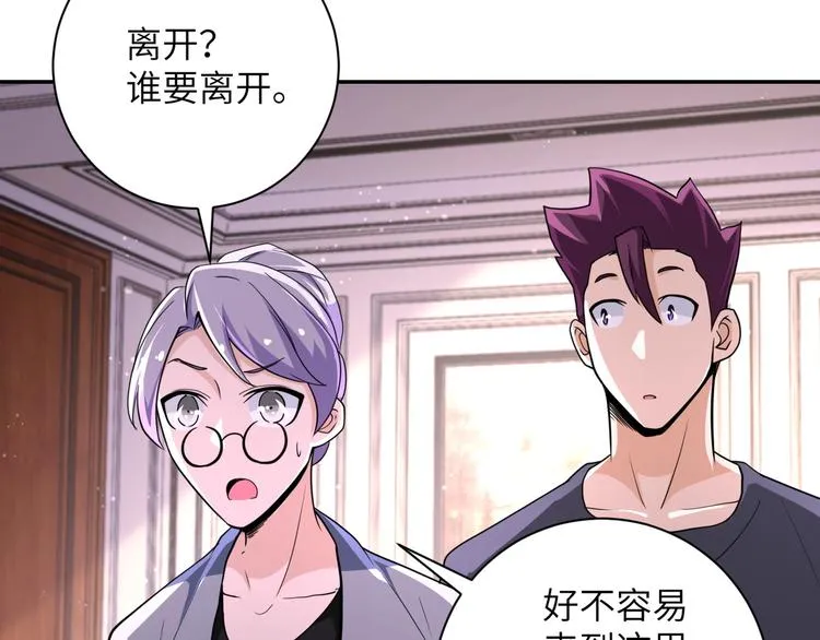 第131话 竹马青梅 第12页