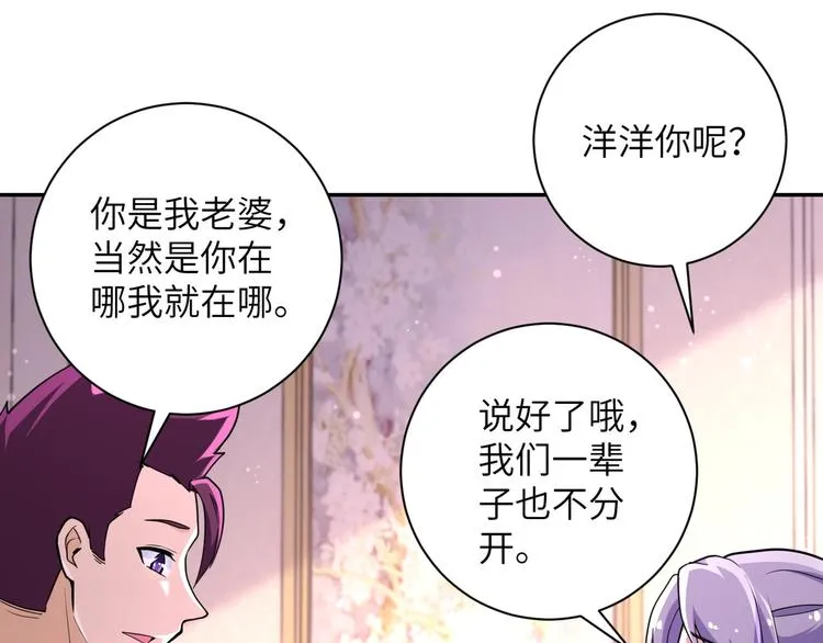 第131话 竹马青梅 第14页