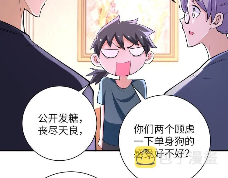 第131话 竹马青梅 第15页