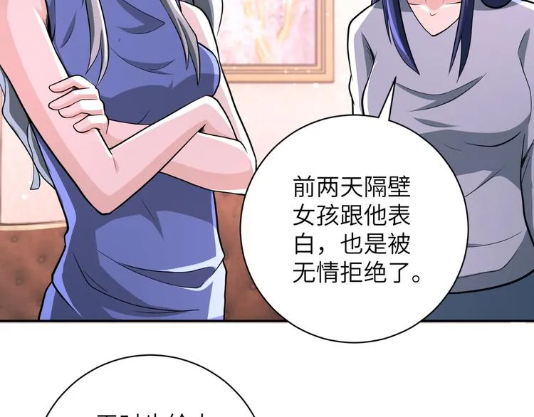 第131话 竹马青梅 第19页