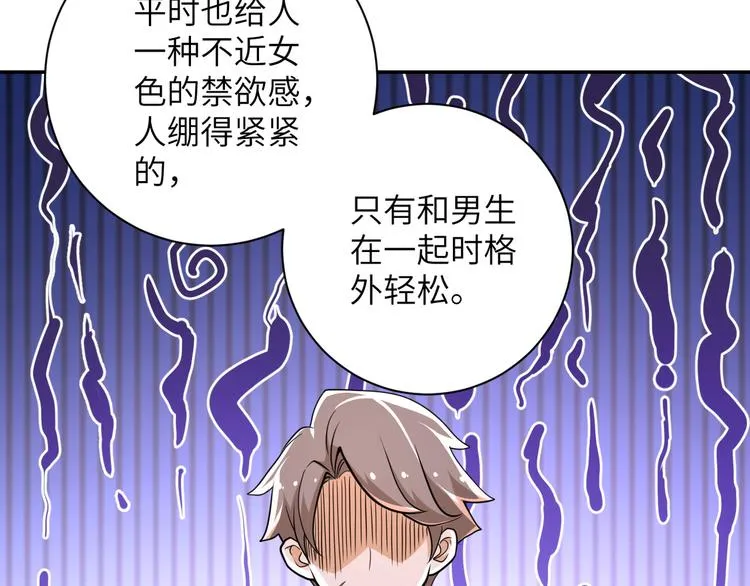第131话 竹马青梅 第20页