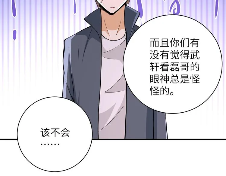 第131话 竹马青梅 第21页