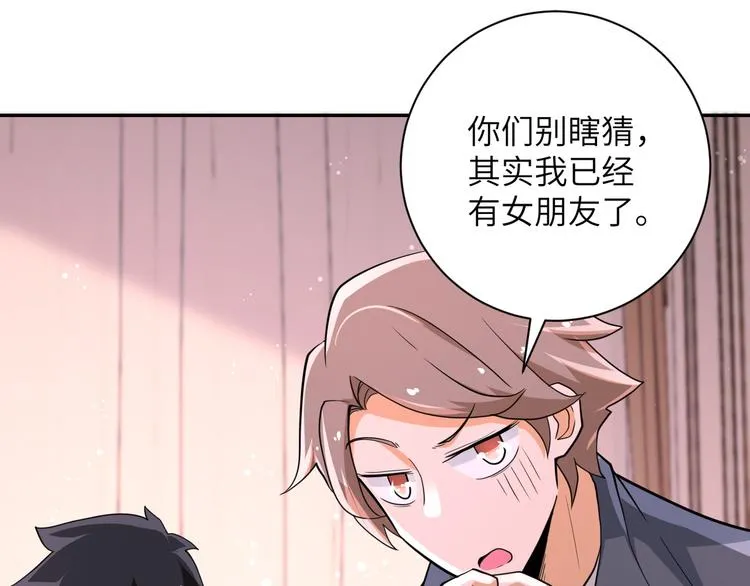 第131话 竹马青梅 第28页