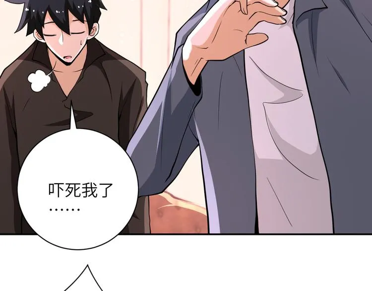 第131话 竹马青梅 第29页