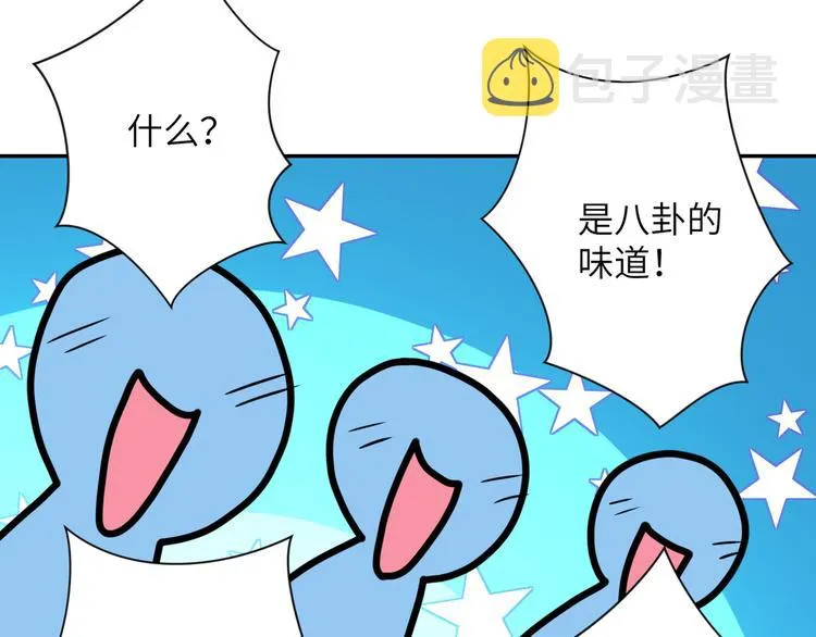 第131话 竹马青梅 第30页