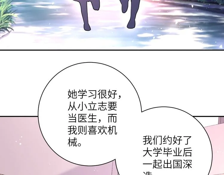 第131话 竹马青梅 第34页