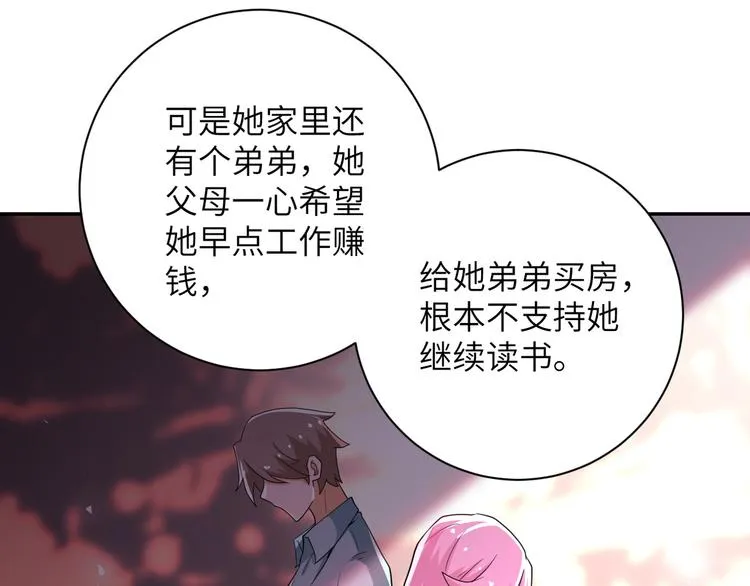 第131话 竹马青梅 第38页