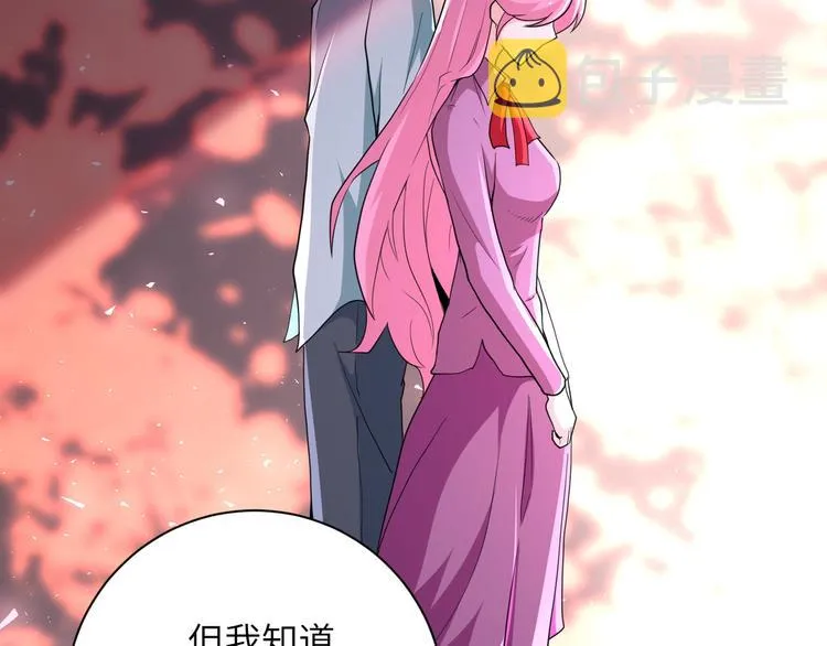 第131话 竹马青梅 第39页