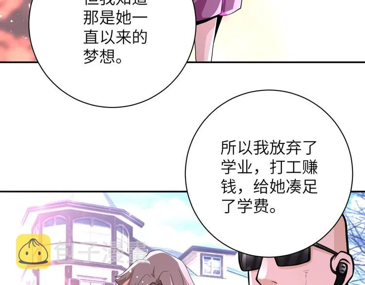 第131话 竹马青梅 第40页
