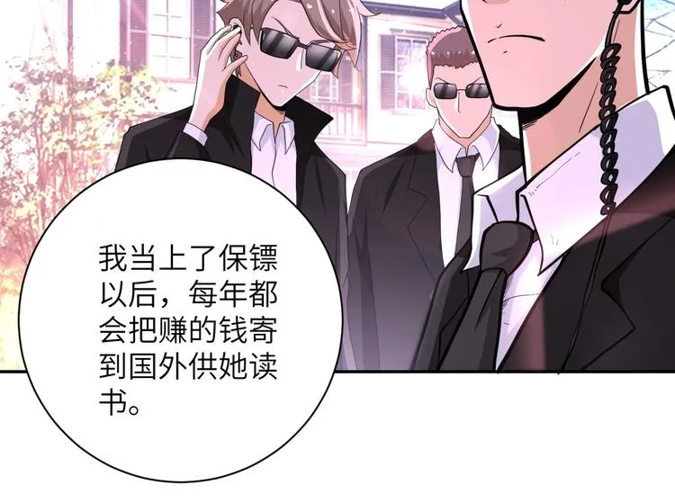第131话 竹马青梅 第41页