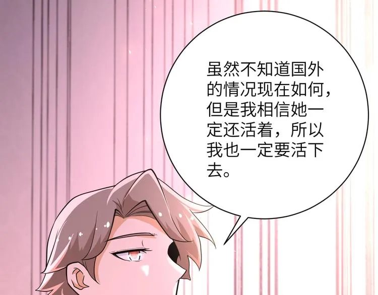 第131话 竹马青梅 第42页