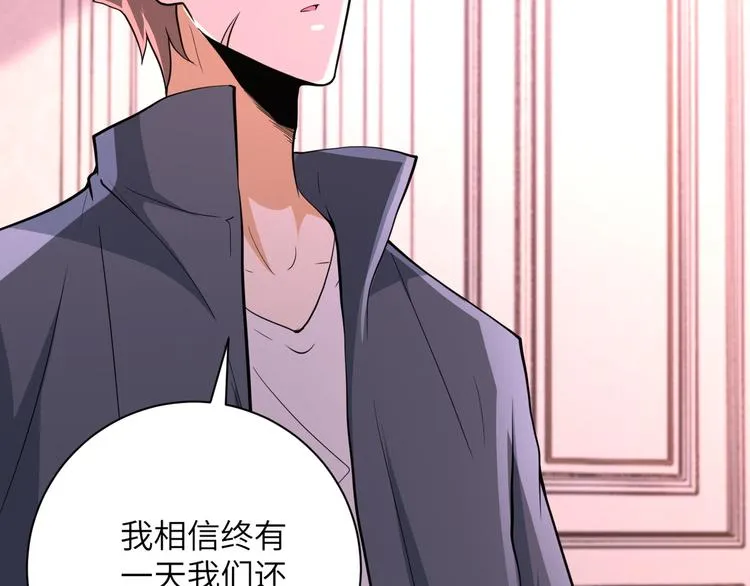 第131话 竹马青梅 第43页