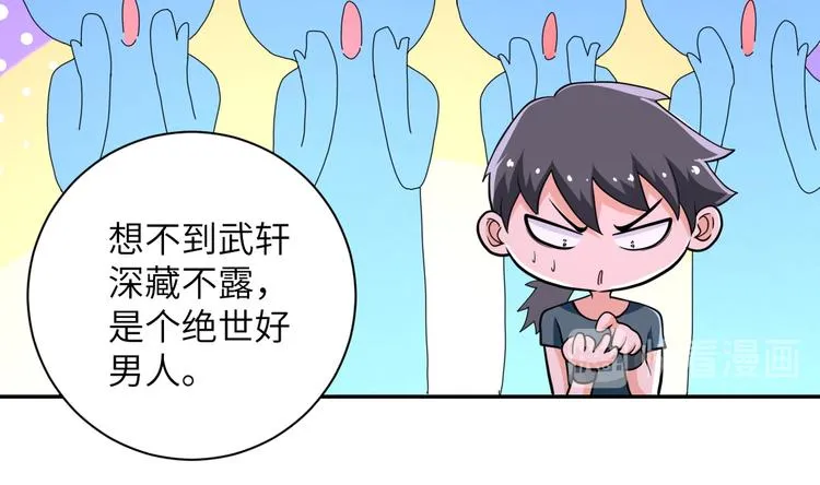 第131话 竹马青梅 第45页
