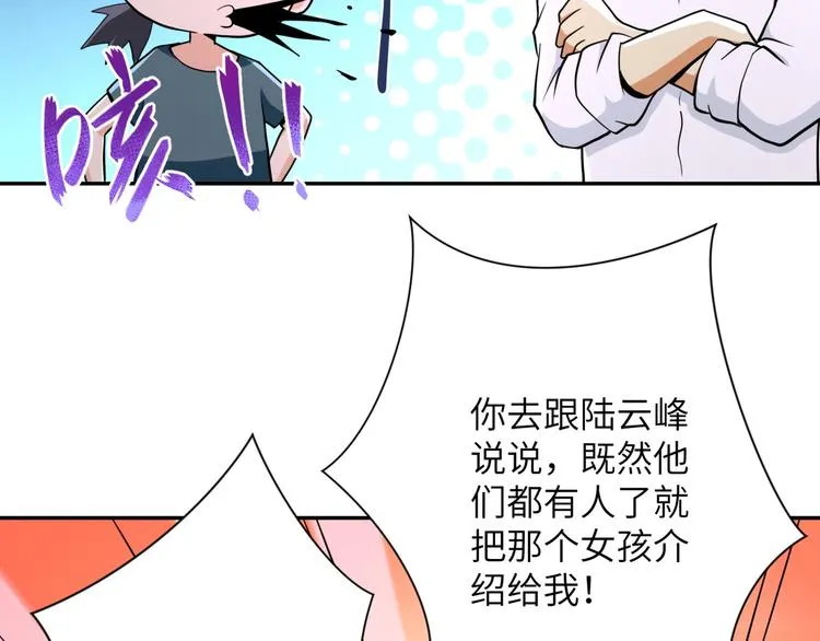 第131话 竹马青梅 第48页